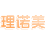 理诺美