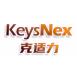 KeysNex 克适力